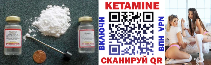 Кетамин ketamine  дарнет шоп  kraken tor  Байкальск 