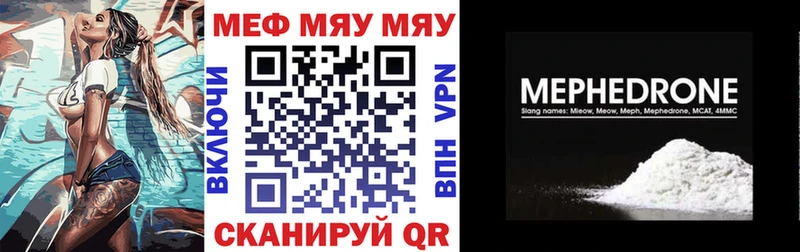 МЯУ-МЯУ 4 MMC  Байкальск 
