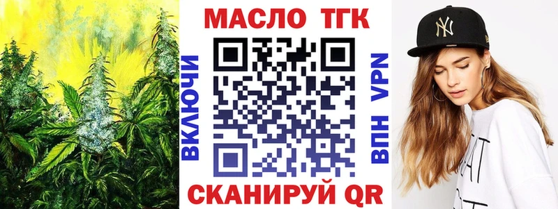 ТГК вейп как найти Байкальск